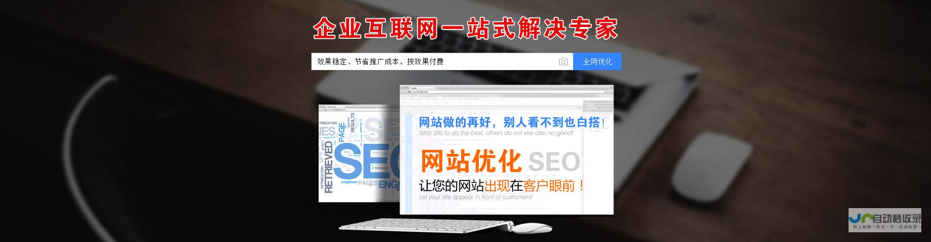 河南网站优化策略：精准定位目标用户，打造河南品牌线上形象，实现高效转化