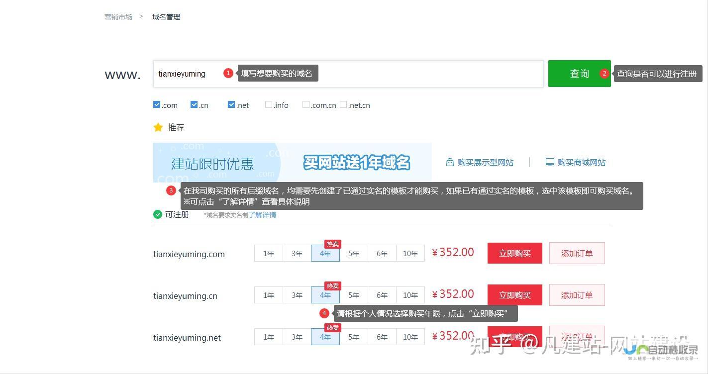 长沙域名注册公司：全方位域名注册服务，助您轻松建立线上品牌
