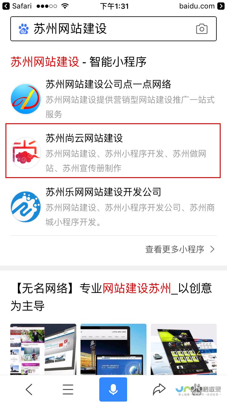 苏州小程序开发：全面提升苏州企业和个人服务的数字化转型