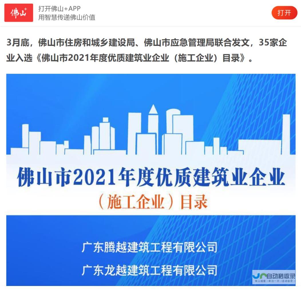 佛山企业网站制作：打造引流转化，提升品牌形象的核心策略
