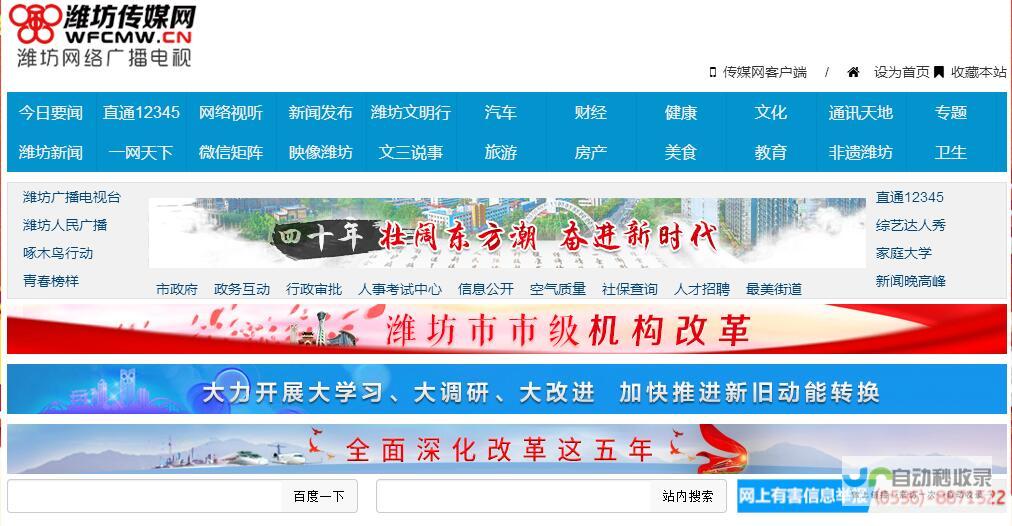 潍坊专业网站建设服务：定制专属网络平台，引领企业数字转型，提升业绩增长