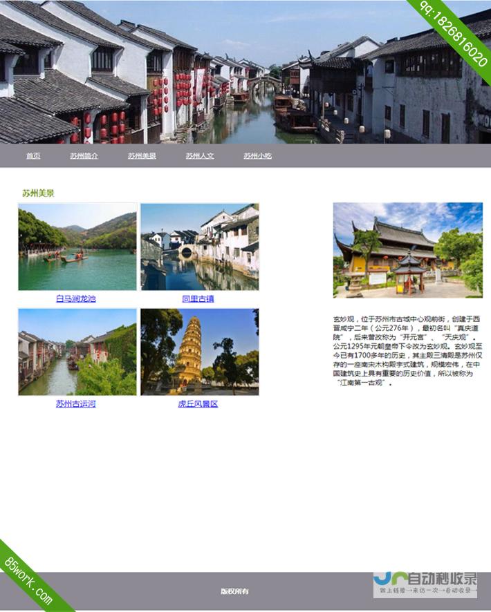 苏州专业网页制作：打造您的专属线上品牌，提升企业形象及效益