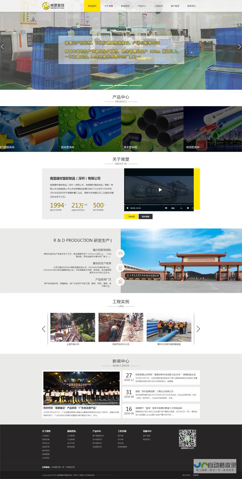 南网站建设：打造您卓越在线形象的专业平台