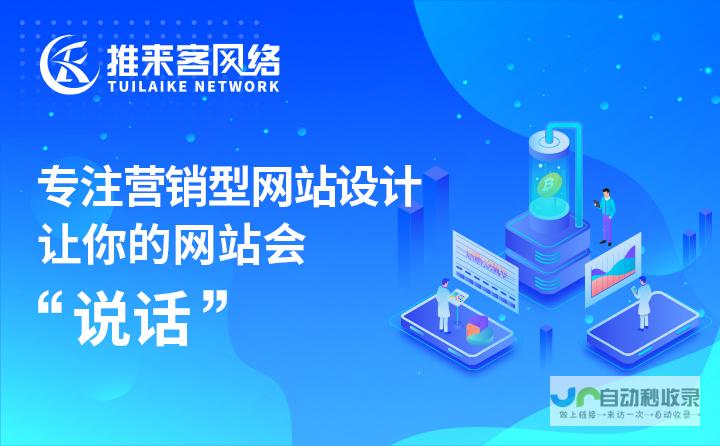成都私人网站定制：从创意设计到技术开发，提供一站式私人网站解决方案