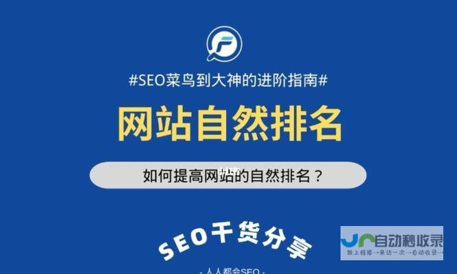 襄樊SEO优化：提升网站排名，引爆本地流量，助力襄樊企业快速发展