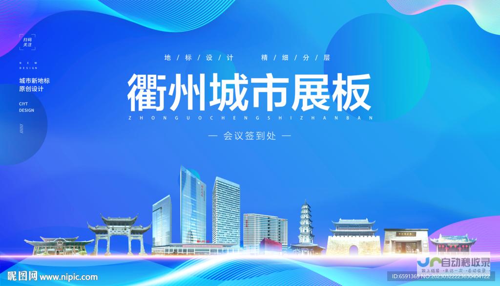 衢州网络公司：助力企业数字化转型，提升品牌影响力与市场竞争力
