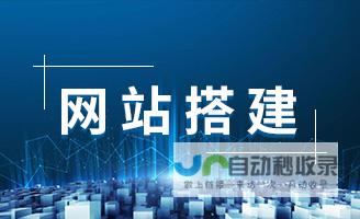 打造您的在线成功：专业的商务网站制作公司