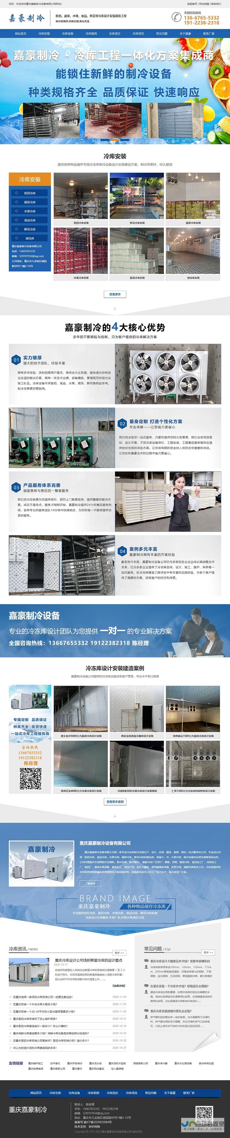 重庆定制网站开发：从创意设计到技术实现，打造您的专属线上平台