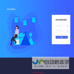 e游2.0-综合管理平台