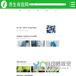 养生有我网