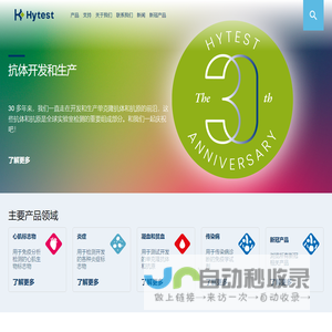 海肽生物科技（上海）有限公司