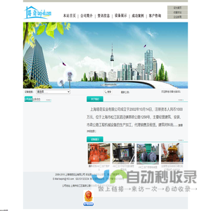 上海塔奇实业有限公司
