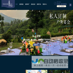 福建半月山温泉酒店有限公司|半月山|半月山温泉|半月山温泉小镇|半月山房地产|半月山别墅|半月山二日游|半月山亲子游|半月山美食|半月山拓展|半月山温泉酒店