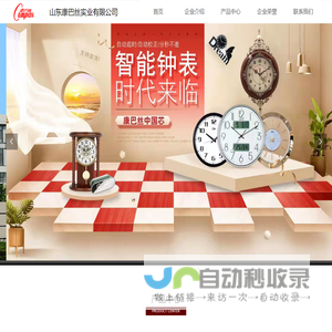 山东康巴丝实业有限公司