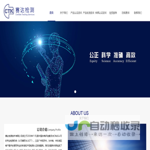 首页_苏州市赛达检测技术有限公司
