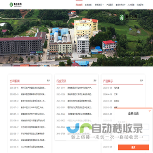 湖南新衡岳中药饮片股份有限公司 - 衡岳|衡岳中药|中药饮片