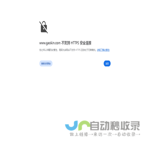 重庆高金实业股份有限公司