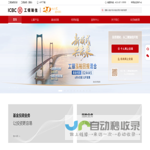工银瑞信基金|指数基金|债券基金|货币基金T+0|理财|企业年金|专户|定投-工银瑞信基金管理有限公司