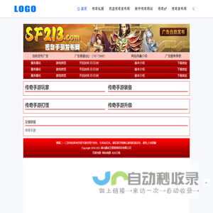 传奇私服-热血传奇发布网-新开传奇网站-传奇发布网-www.ggceo.cn