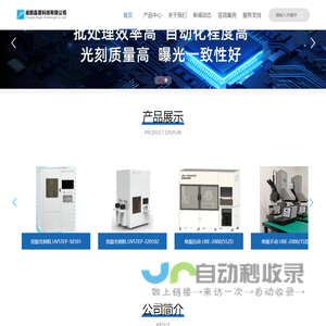 成都晶普科技有限公司