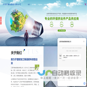 江阴塑料型材-PVC粒料供应-共挤型材价格-江阴ABS型材-环保型材-江阴市臻成塑胶有限公司