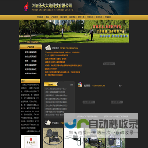 地下金属探测器|地下金属探测仪|探测器|金属探测仪|探宝器|金属探测器—河南圣火电子