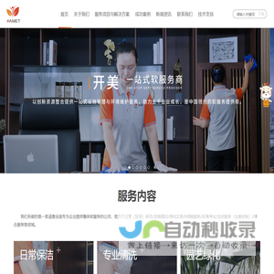 开美（上海）环境服务有限公司