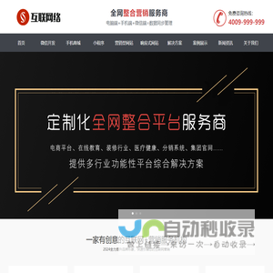 三通SEO网站优化-上海皓特唐商务管理有限公司