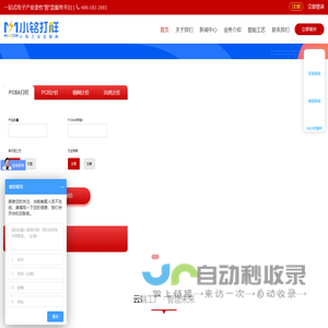 SMT_SMT贴片加工_SMT小批量贴片加工厂_SMT贴片_SMT贴片打样_小铭打样