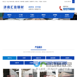 热镀锌方管-方矩管-热镀锌钢管[厂家直销]-济南汇佳钢材有限公司