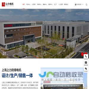 二级能效防爆电机-减速机防爆电机-防爆变频电机-上海上力防爆电机集团有限公司