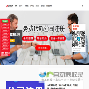 合肥注册公司代办,营业执照代理注册,公司转让服务平台,企创财务专业的财税代理记账服务机构。