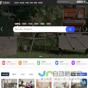 3D搜搜网(3Dsoso) - 设计师建模渲染出图好帮手  3D搜搜网 www.3dsoso.com