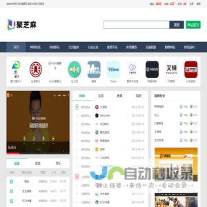 聚芝麻 - 便捷的网址大全站,网址查询就是这么简单!