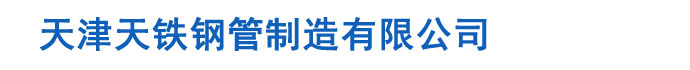 天津内外涂塑钢管厂家_天津内外涂塑钢管生产厂家