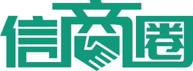 信商圈 - BD商务合作、异业资源对接、广告主流量主精准匹配