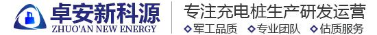广西卓安科技有限公司